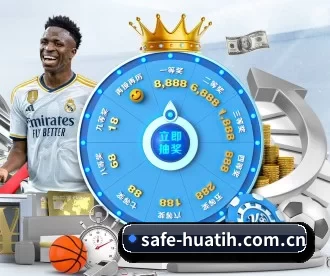 safe-huatih.com.cn APP