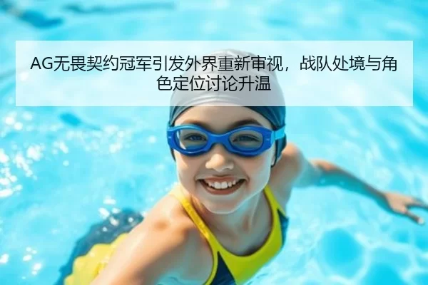 wu-wei-qi-yue-guan-jun-yin-fa-wai-jie-chong-xin-shen-shi-zhan-dui-chu-jing-yu-jue-se-ding-wei-tao-lun-sheng-wen-2-853.jpg